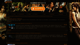 What Fatalgame.com website looked like in 2021 (3 years ago)