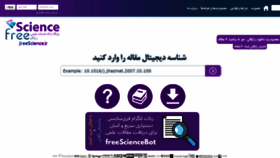 What Freescience.ir website looked like in 2021 (3 years ago)
