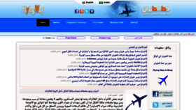 What Flyingway.com website looked like in 2021 (3 years ago)