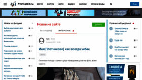 What Fishingsib.ru website looked like in 2021 (3 years ago)