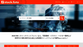 What Foto.ne.jp website looked like in 2021 (3 years ago)