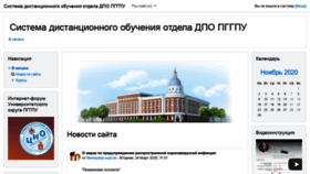 What Fppkdo.ru website looked like in 2021 (3 years ago)