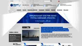 What Fsk-ees.ru website looked like in 2021 (3 years ago)