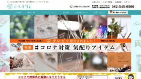 What Farbeco.jp website looked like in 2021 (3 years ago)