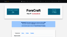 What Forscraft.net website looked like in 2021 (4 years ago)