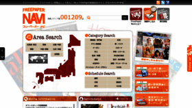 What Freepapernavi.jp website looked like in 2021 (3 years ago)