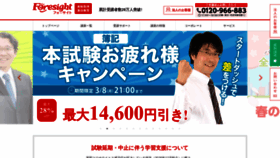What Foresight.jp website looked like in 2021 (3 years ago)