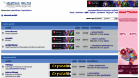 What Forum.ge website looked like in 2021 (3 years ago)