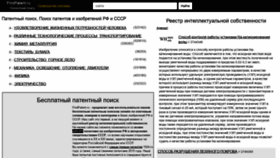 What Findpatent.ru website looked like in 2021 (5 years ago)