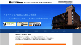 What Fujipacks.co.jp website looked like in 2021 (3 years ago)