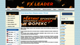 What Fxleader.net website looked like in 2021 (3 years ago)