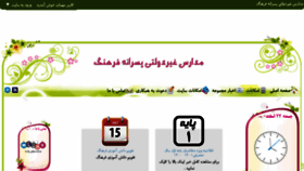 What Farhangkaraj.ir website looked like in 2021 (3 years ago)