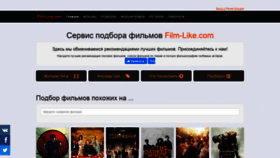What Film-like.com website looked like in 2021 (3 years ago)