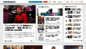 What Fnn.jp website looked like in 2021 (3 years ago)