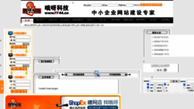 What Ff114.cn website looked like in 2021 (3 years ago)