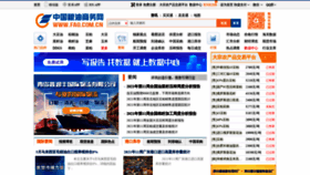 What Fao.com.cn website looked like in 2021 (3 years ago)