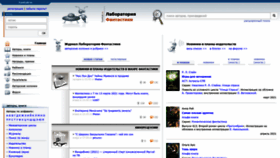 What Fantlab.ru website looked like in 2021 (3 years ago)
