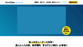 What Form-mailer.jp website looked like in 2021 (3 years ago)