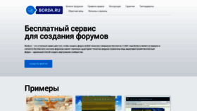 What Forum24.ru website looked like in 2021 (4 years ago)