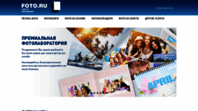 What Foto.ru website looked like in 2021 (3 years ago)