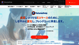 What Future-shop.jp website looked like in 2021 (3 years ago)
