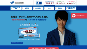 What Flucort.jp website looked like in 2021 (3 years ago)