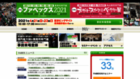 What Fabex.jp website looked like in 2021 (3 years ago)