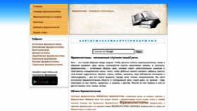 What Frazbook.ru website looked like in 2021 (3 years ago)