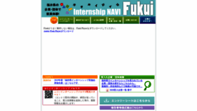 What Fukui-internship.com website looked like in 2021 (3 years ago)