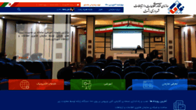 What Fava.rasht.ir website looked like in 2021 (3 years ago)