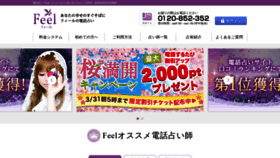 What Feel-i.jp website looked like in 2021 (4 years ago)