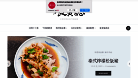 What Foodieat.tw website looked like in 2021 (3 years ago)