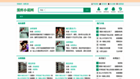 What Fushu8.net website looked like in 2021 (3 years ago)