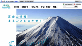 What Fujisan-net.jp website looked like in 2021 (3 years ago)