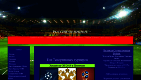 What Fanatfoot.ru website looked like in 2021 (3 years ago)