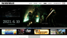 What Finalfantasy.jp website looked like in 2021 (3 years ago)