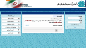 What Fish.lums.ac.ir website looked like in 2021 (3 years ago)