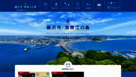 What Fujisawa-kanko.jp website looked like in 2021 (3 years ago)