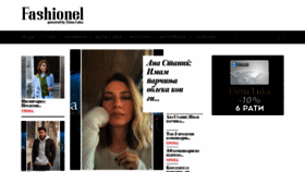 What Fashionel.mk website looked like in 2021 (3 years ago)