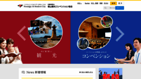 What Fukuyama-kanko.com website looked like in 2021 (3 years ago)