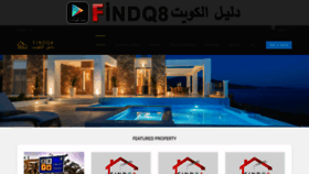 What Findq8.com website looked like in 2021 (3 years ago)