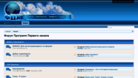 What Forum-1tv.ru website looked like in 2021 (3 years ago)