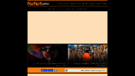 What Farfeshplus.online website looked like in 2021 (3 years ago)
