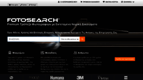 What Fotosearch.gr website looked like in 2021 (3 years ago)
