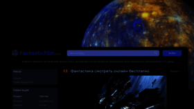 What Fantasticfilm.org website looked like in 2021 (3 years ago)