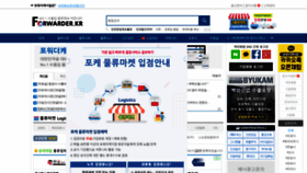 What Forwarder.kr website looked like in 2021 (3 years ago)