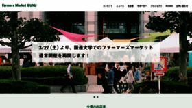 What Farmersmarkets.jp website looked like in 2021 (5 years ago)