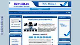 What Freevisit.ru website looked like in 2021 (3 years ago)