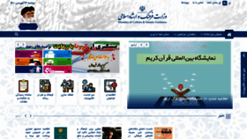 What Farhang.gov.ir website looked like in 2021 (3 years ago)
