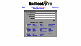 What Findbook.ru website looked like in 2021 (3 years ago)